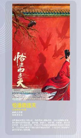 恰逢雨连天