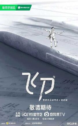 小城良方