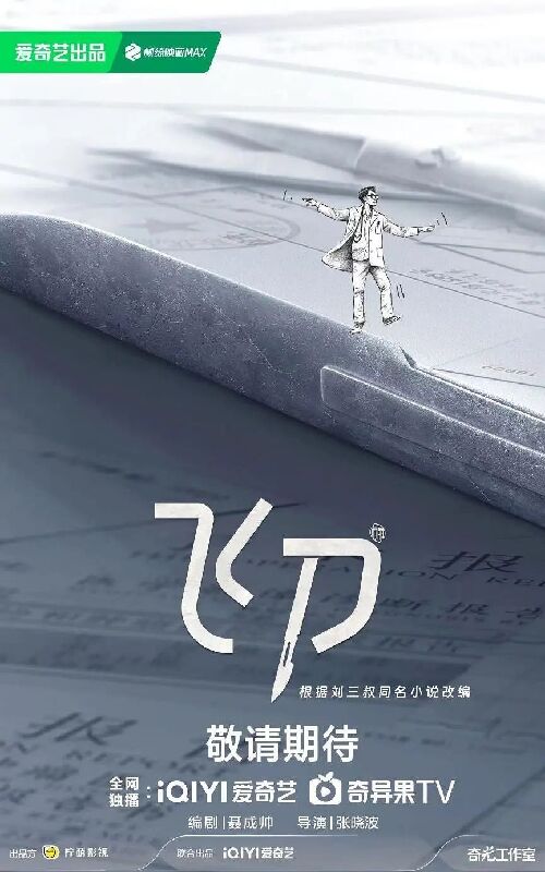 小城良方