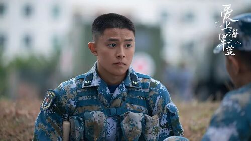 爱上海军蓝