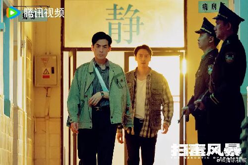扫毒风暴