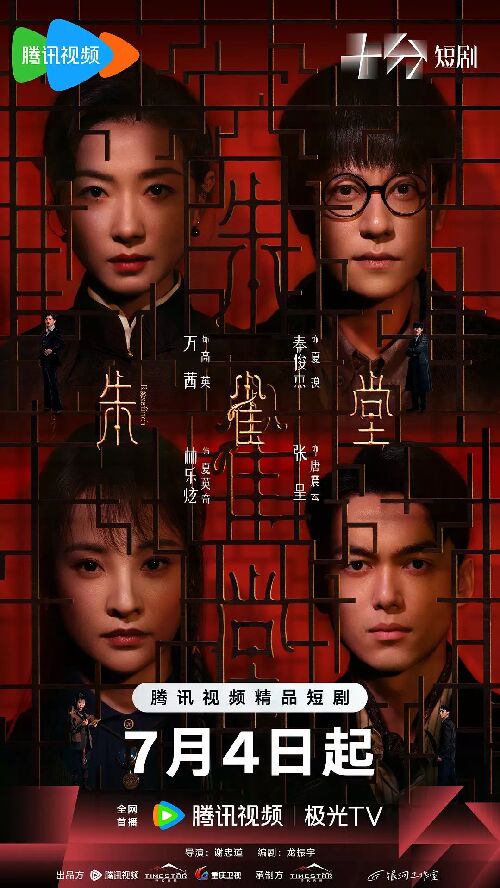 朱雀堂
