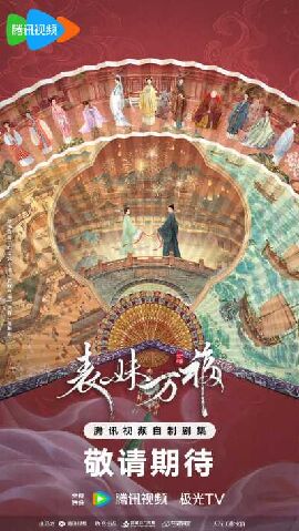 表妹万福