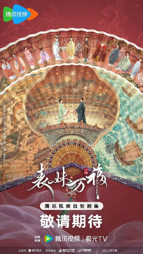 表妹万福
