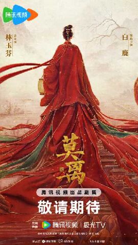 莫离