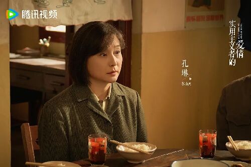 实用主义者的爱情