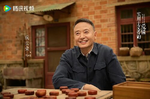 实用主义者的爱情