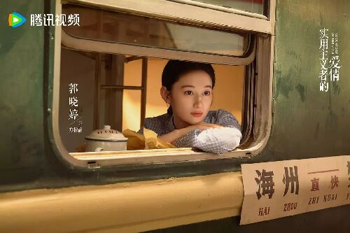 实用主义者的爱情