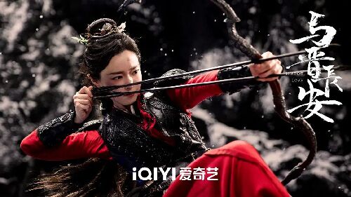 与晋长安
