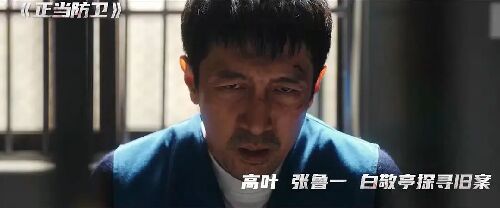 正当防卫