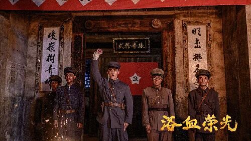 浴血荣光