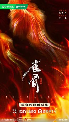 雀骨