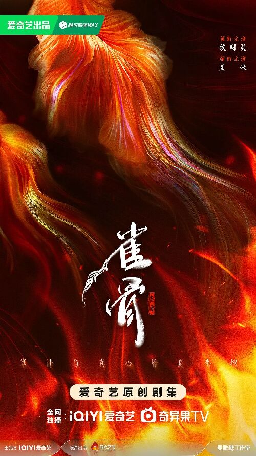 雀骨