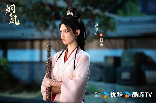 烟之凰