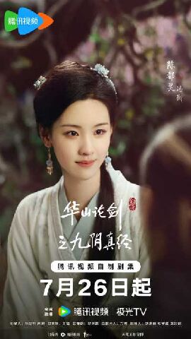 华山论剑