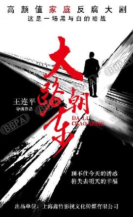 大路朝东
