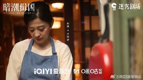 暗潮缉凶