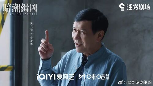 暗潮缉凶