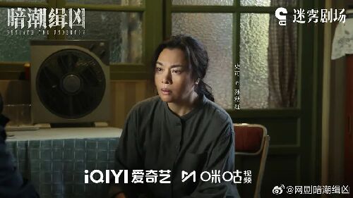 暗潮缉凶