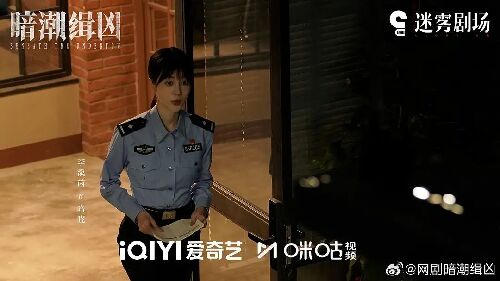 暗潮缉凶
