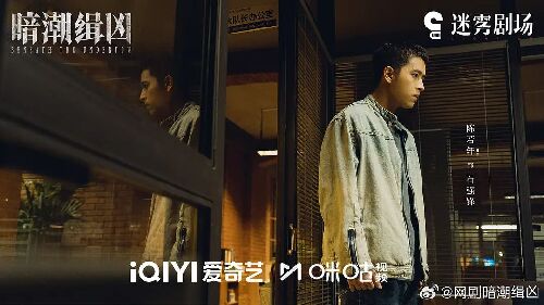 暗潮缉凶