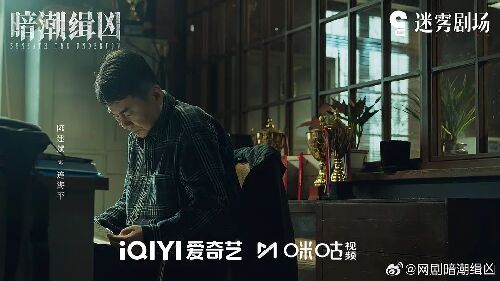 暗潮缉凶
