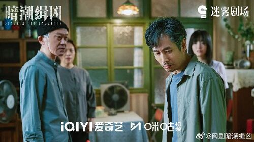 暗潮缉凶