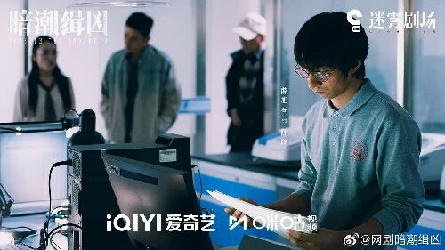 暗潮缉凶