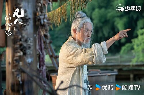 凡人修仙传