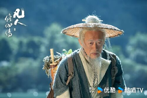 凡人修仙传