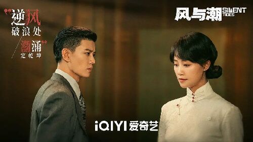 风与潮
