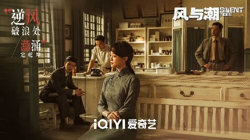 风与潮