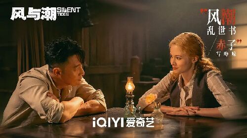 风与潮