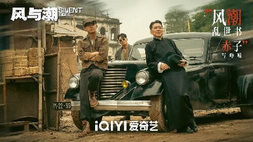 风与潮