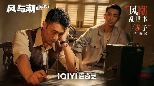 风与潮