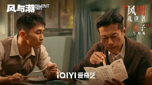 风与潮