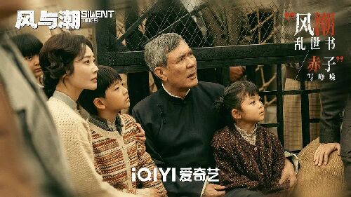 风与潮