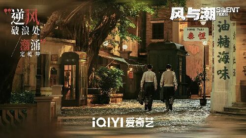 风与潮