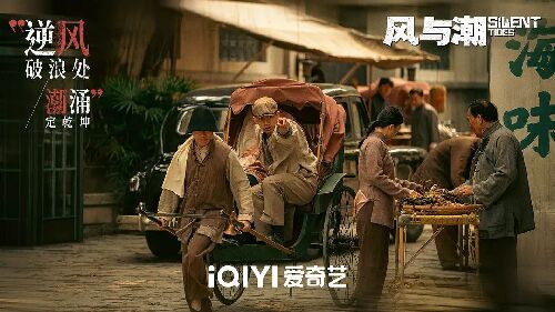 风与潮