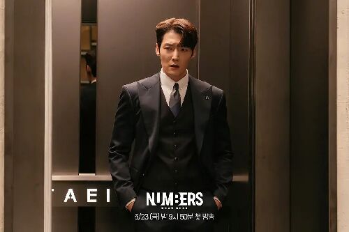 Numbers：大厦森林的监视者们