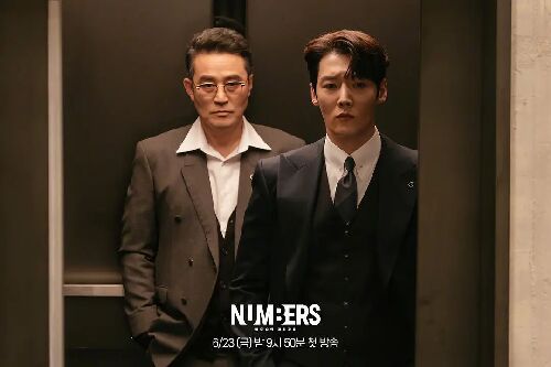 Numbers：大厦森林的监视者们