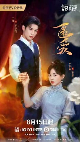 匿爱
