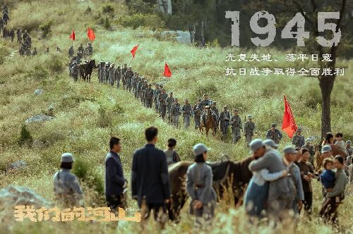 我们的河山