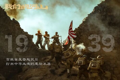 我们的河山