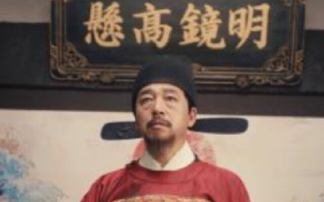 青天断案！况青天整顿官场让贪官集体破防