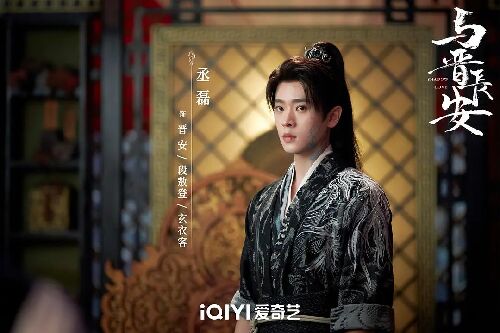 与晋长安