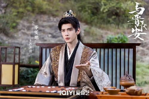 与晋长安