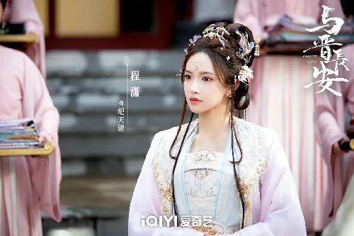 与晋长安