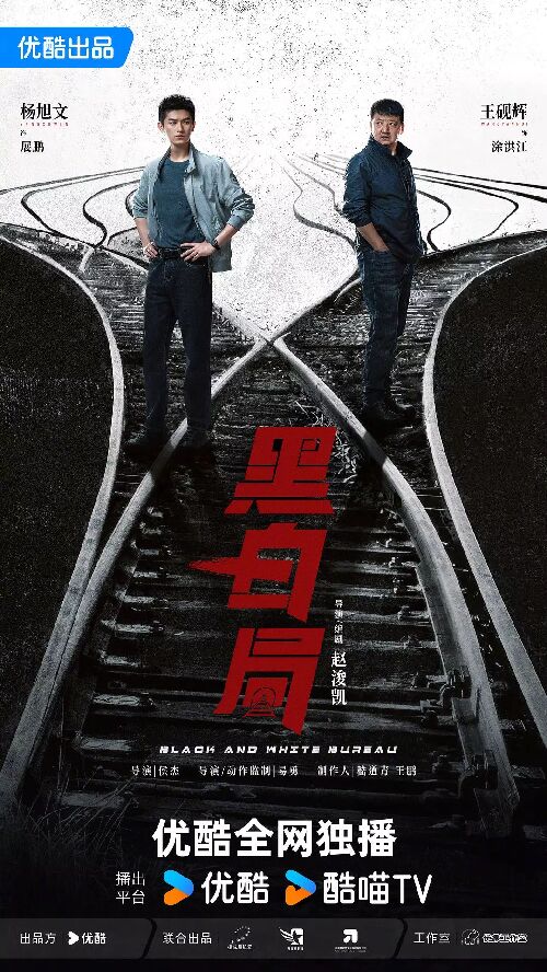 黑白局