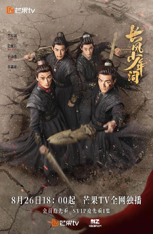 长风少年词